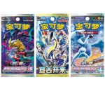 Pokémon TCG Booster Pack