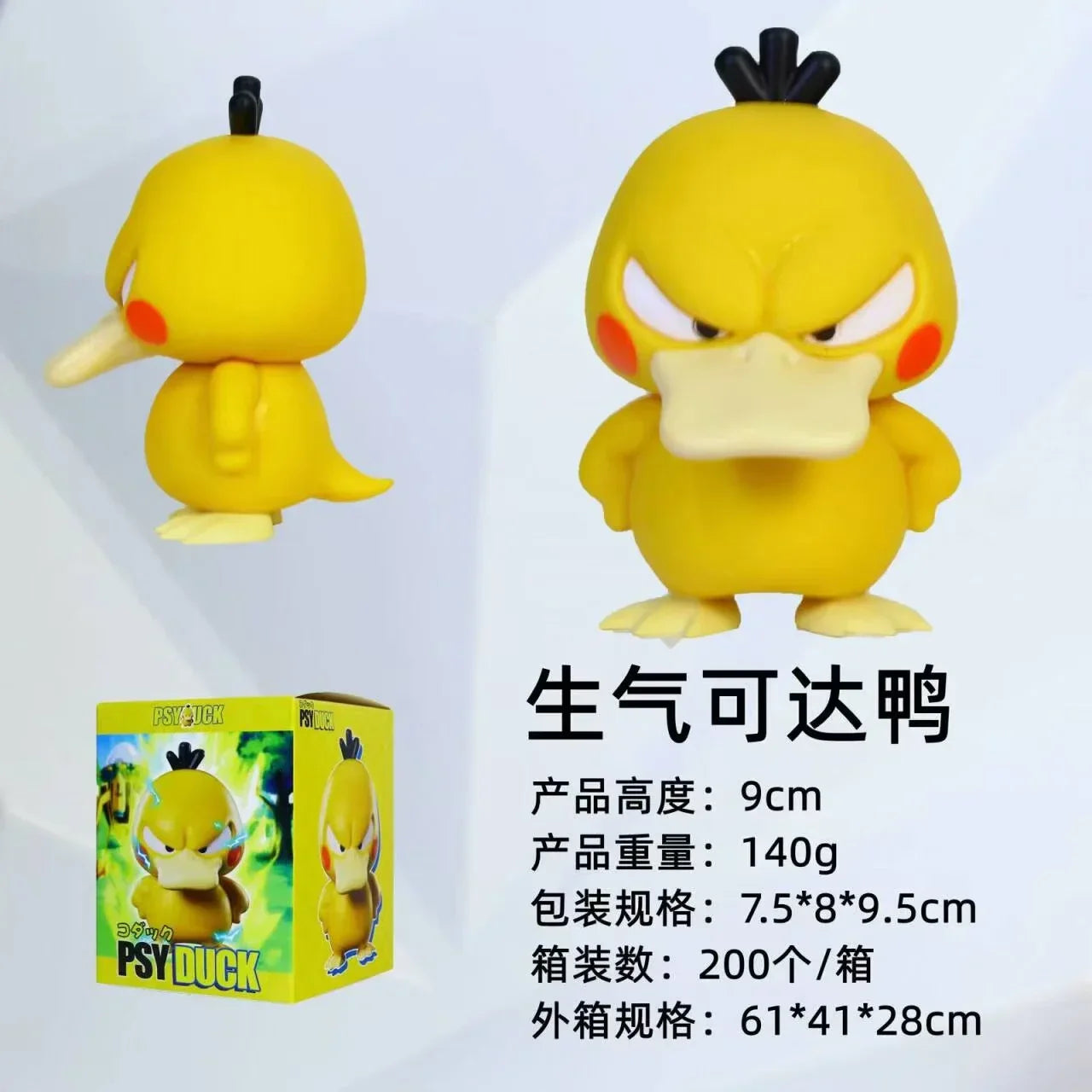 Pokémon Psyduck Angry Version - Image 2