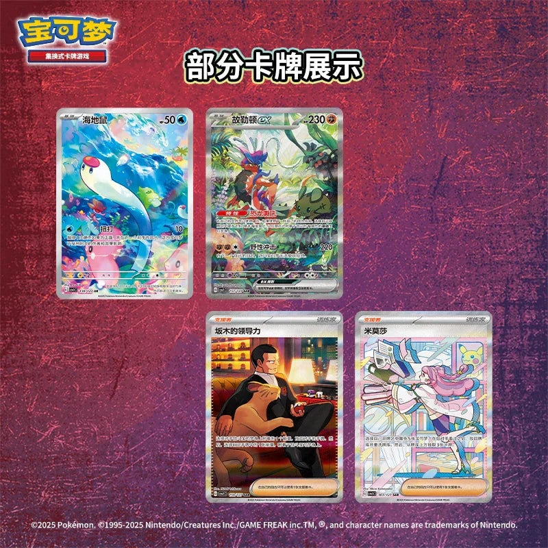 Pokémon TCG Booster Pack - Image 2